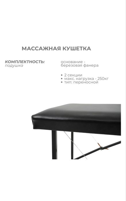 Кушетка, стул мастера, лампа недорого