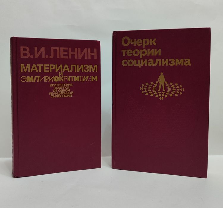 Продаются книги о Ильиче Ленине