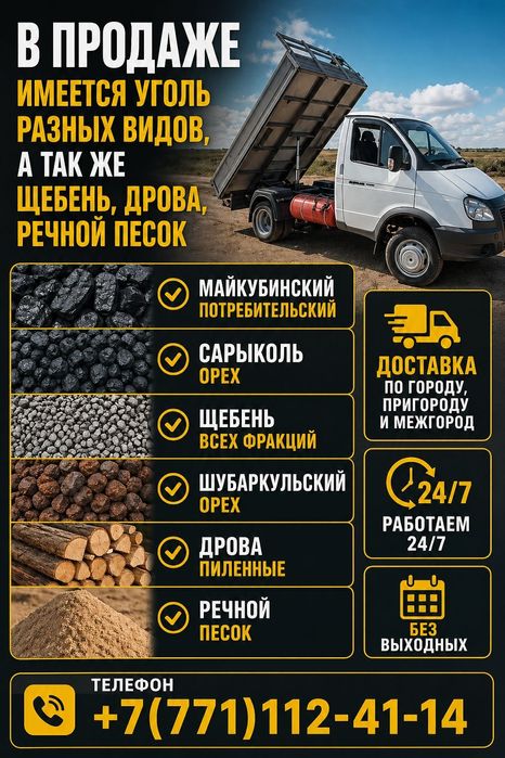 Грузоперевозки на Газеле