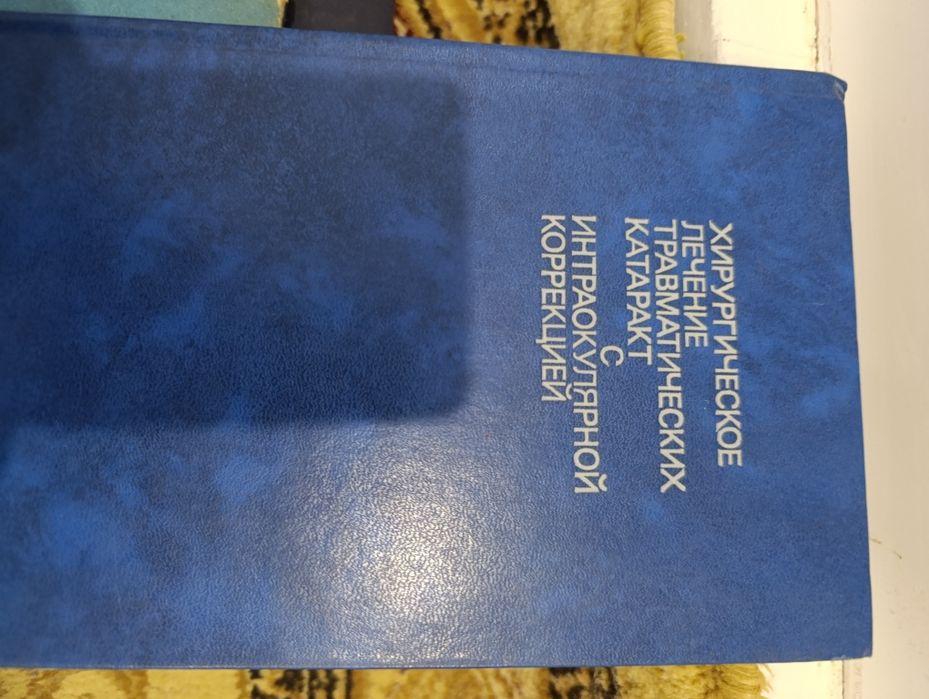 Продам книги по медицине