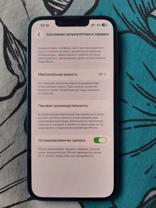 iPhone 13, Айфон 13