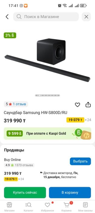 Саундбар Самсунг