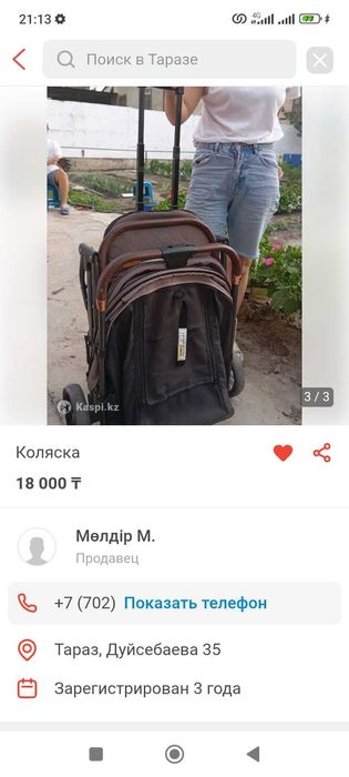 Коляска детский 1