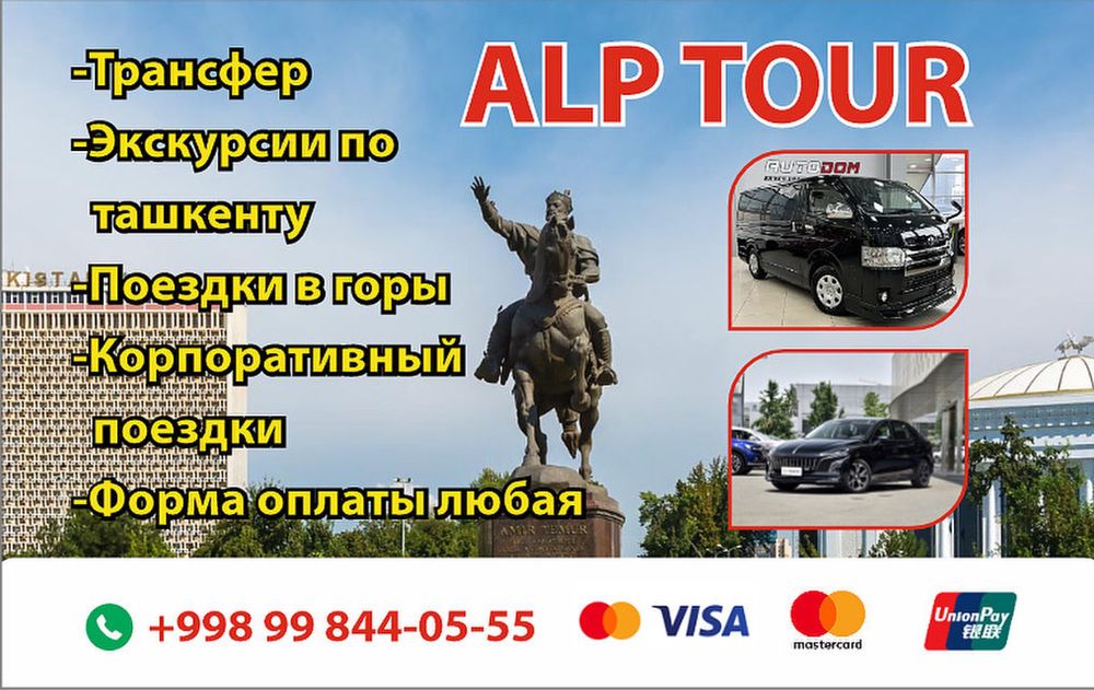 Гид экскурсовод ,размещение