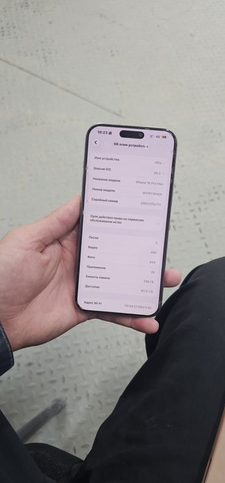 Iphone 16 Pro Max