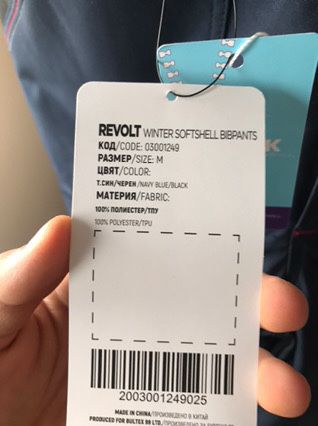 Чиста нов зимен комплект за работа на Стенсо