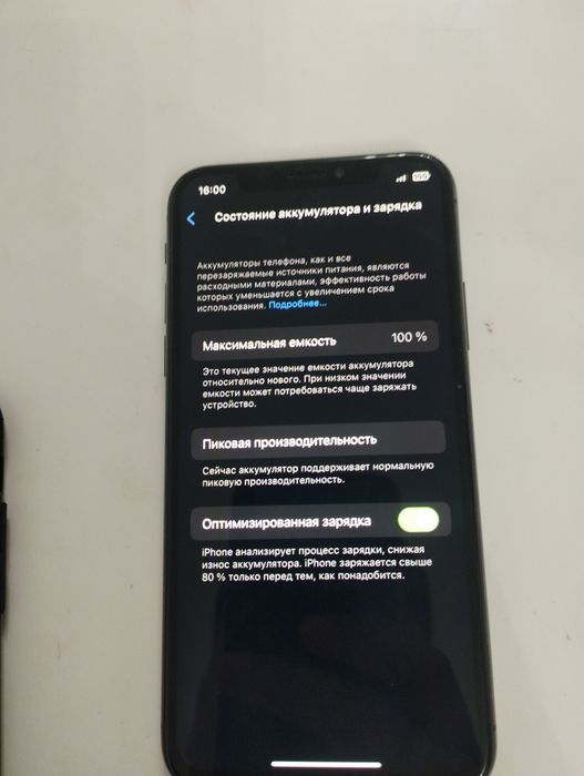 iPhone X документом