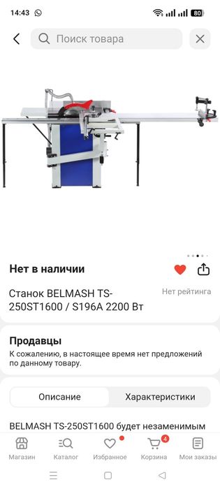 Продам дерево обрабатывающие станки