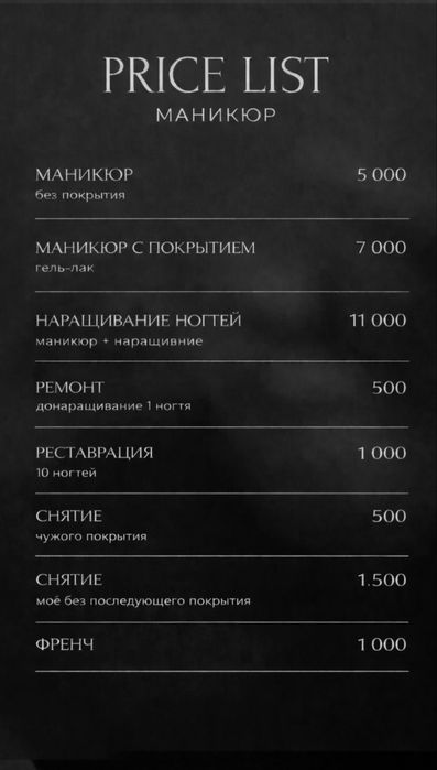 Маникюр. Педикюр .Наращивание.Город