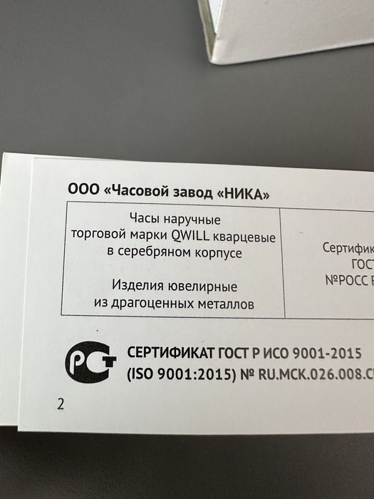 Часы Qwill — с корпусом из серебра 925 пробы
