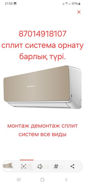 Установка сплит систем, кондиционеров. Качественно.