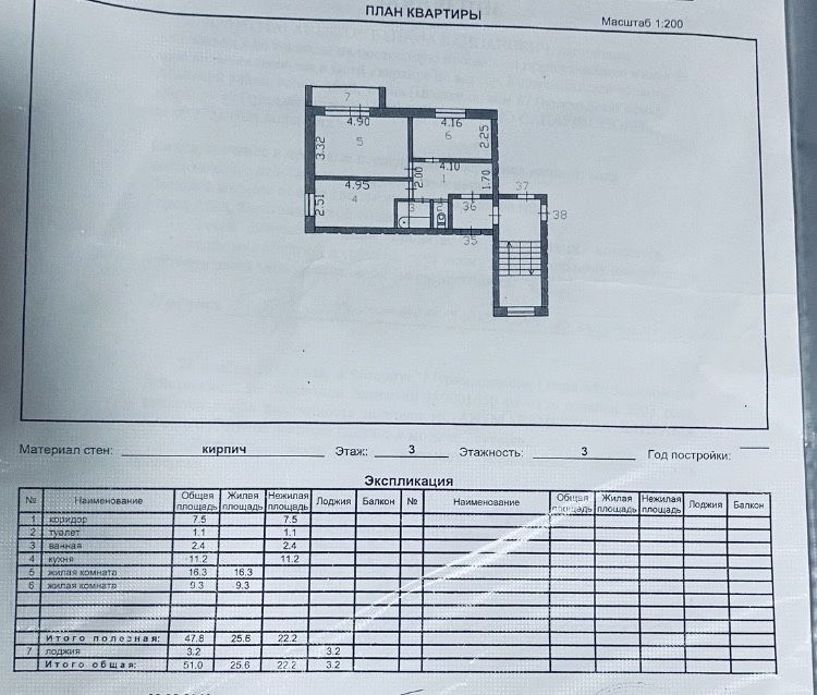 Продам или обмен на дом