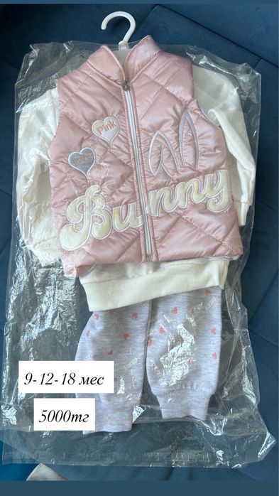 Новые детские вещи