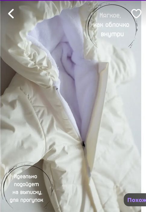 Осенний комбинезон