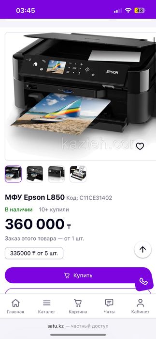 МФУ струйный Epson l850 принтер сканнер