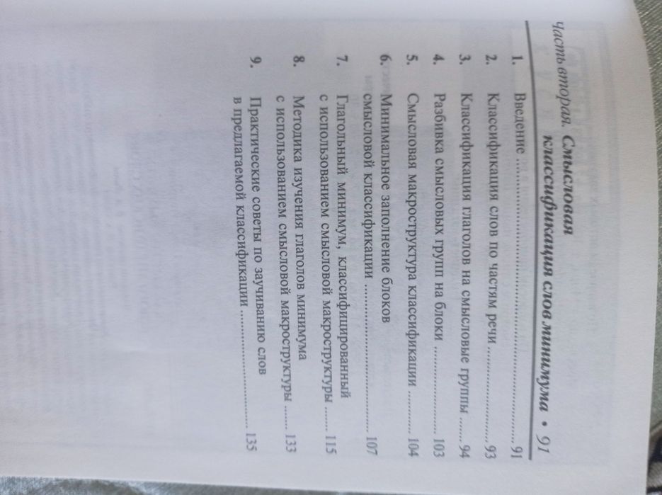 Как быстро выучить много английских слов