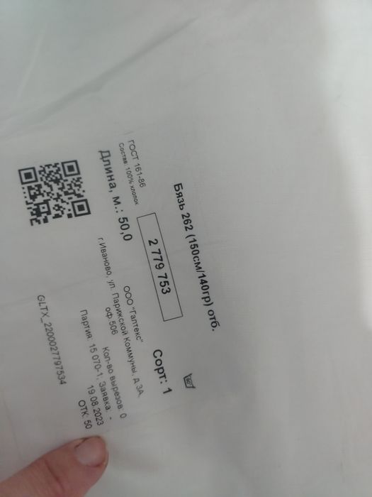 Продам  бязь  белую