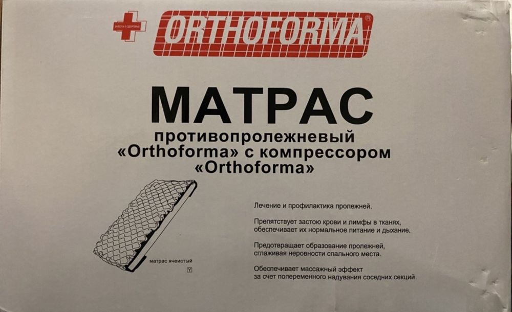 Продам противопролежневый матрас