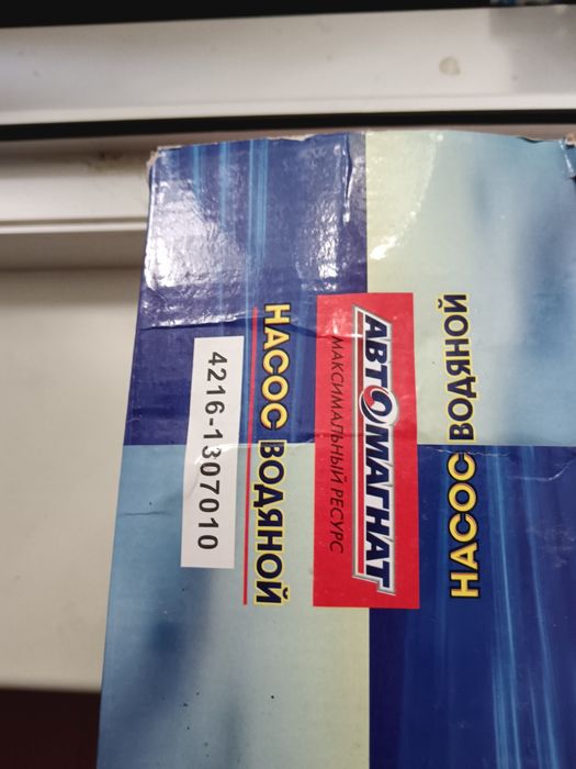 Продам запчасти на газель бизнес