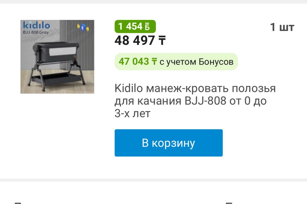 Продам кровать манеж