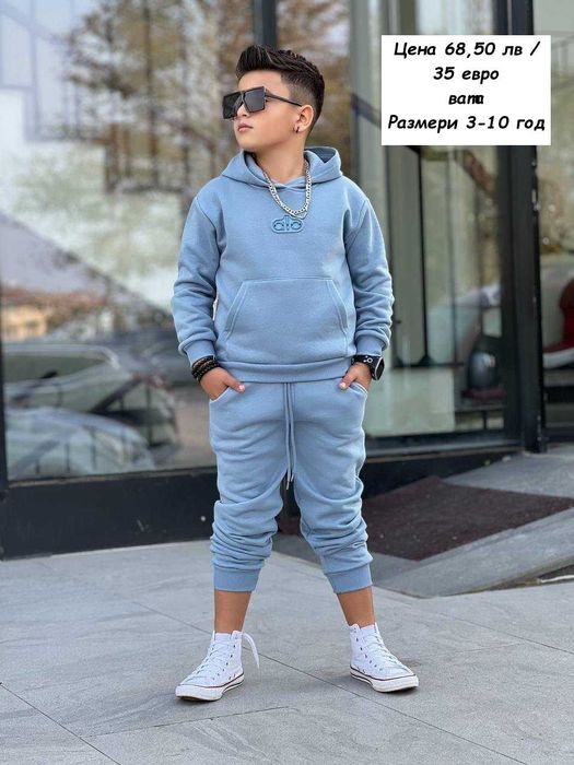 Детски екипи за момче - Размери 3-10 год