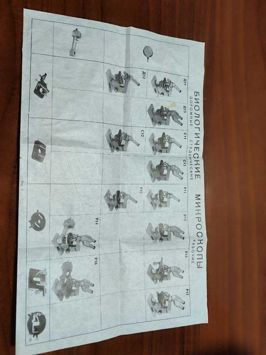 Продаётся микроскоп (антиквариат)  Biolam C-11. (СССР-1989г.)