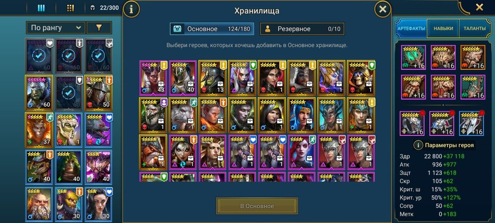 Аккаунт raid shadow legends