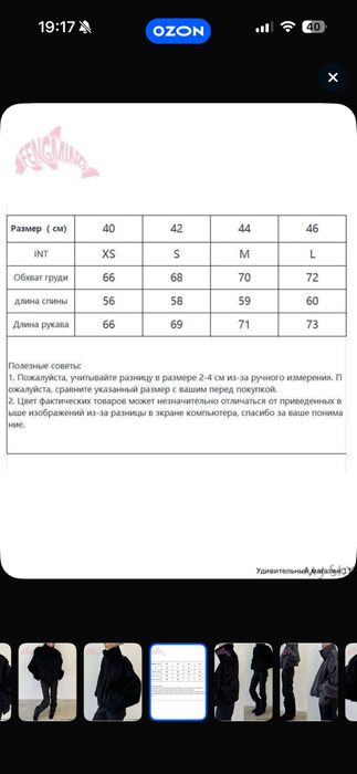 Трендовое пальто с горлом