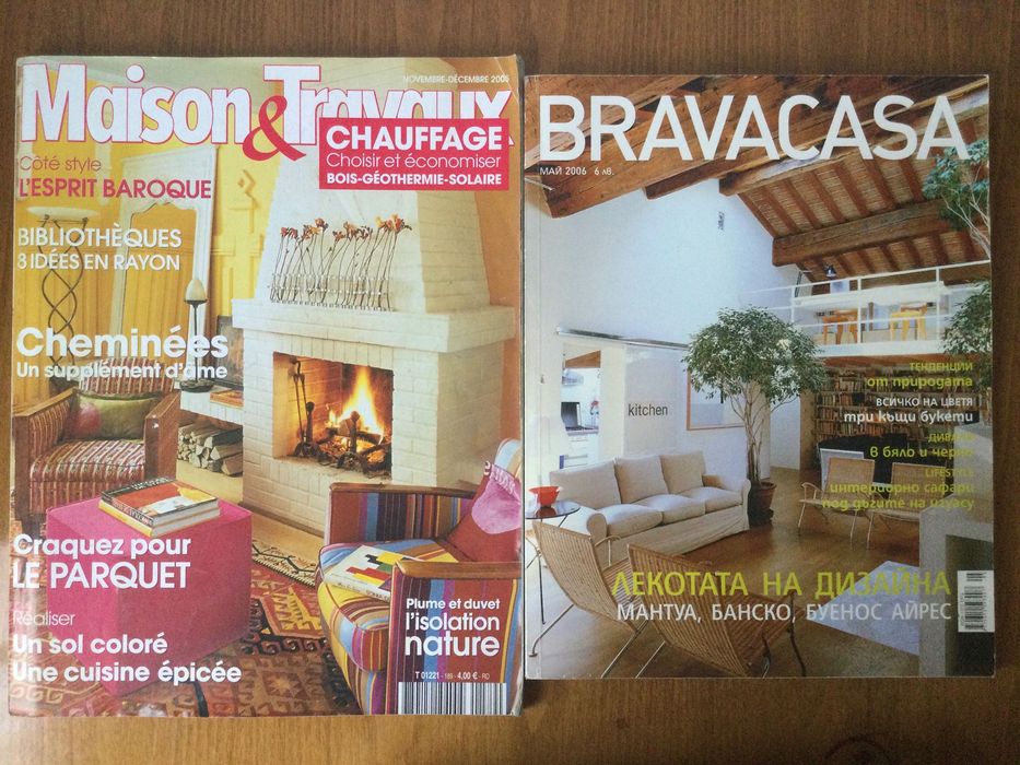 Списания Ауто Билд, Наш дом,Идеален дом, ИКЕА и др. по 1 лв. за бр.