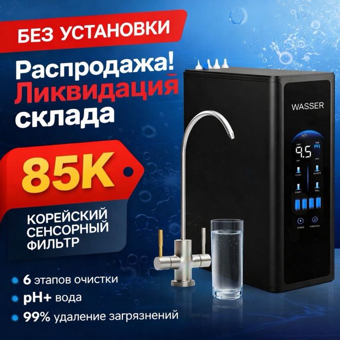 Фильтр для воды