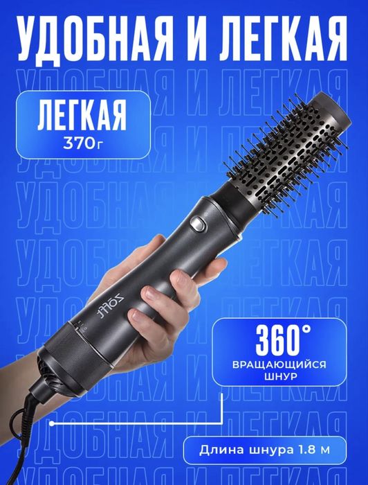 Фен - стайлер 4 в 1