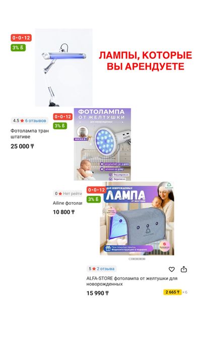 Лампа от желтушки