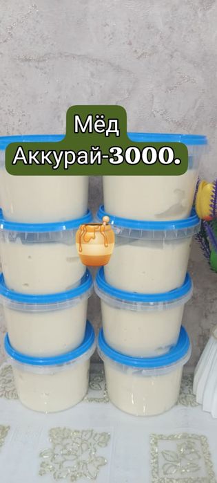 Мёд натуральный мёд