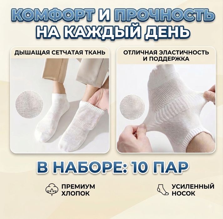 Мокасины, носки