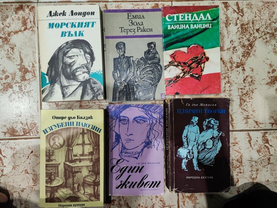 Разнообразни книги