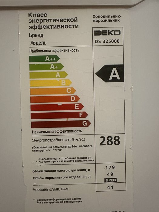 BEKO холодильник