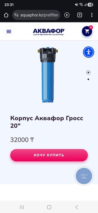 Фильтр грубой очистки
