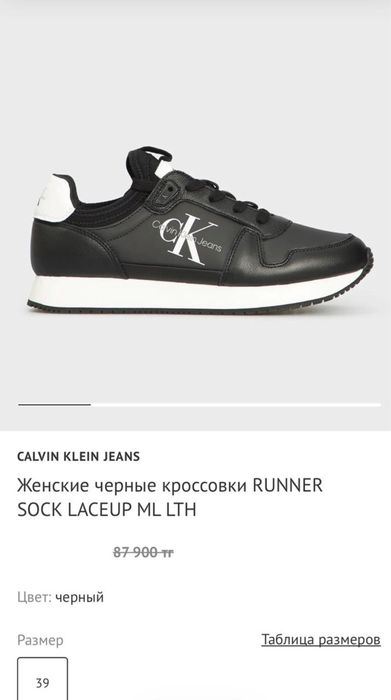 Оригинал Calvin Klein женские кроссовки