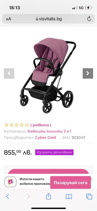 Cybex Бебешка количка Balios S Lux BLK Magnolia Pink