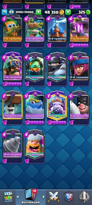 Clash Royale аккаунт продаю
