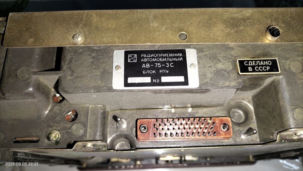 Чайка радио приёмник