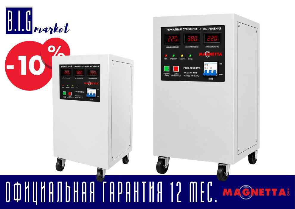 Стабилизатор напряжения MAGNETTA сервоприводный на 380В до 30кВт с НДС
