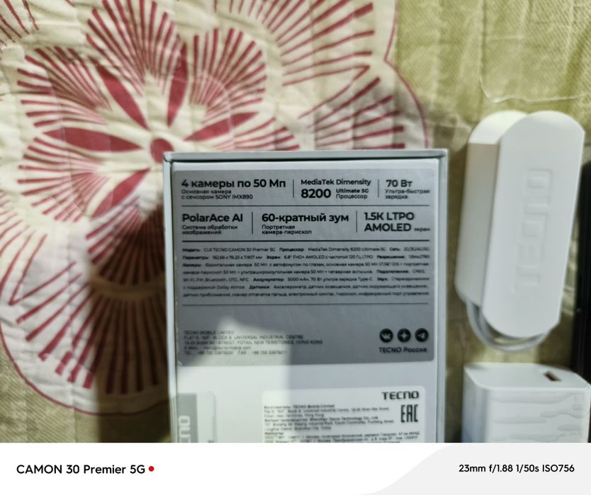 Tecno kamon 30 Premier 5G