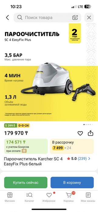 Продам пылесос и пароочиститель
