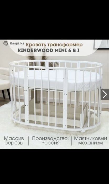 Детский кровать трансформер 6 в 1