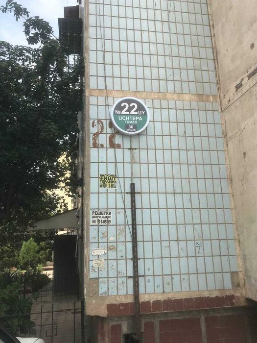 Продаётся квартира  Учтепа 30кв (Алгаритм) 2/1/4 панель, торец