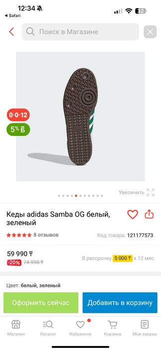 Кроссовки Adidas samba