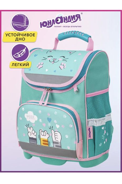 Продам рюкзак сумка ранец