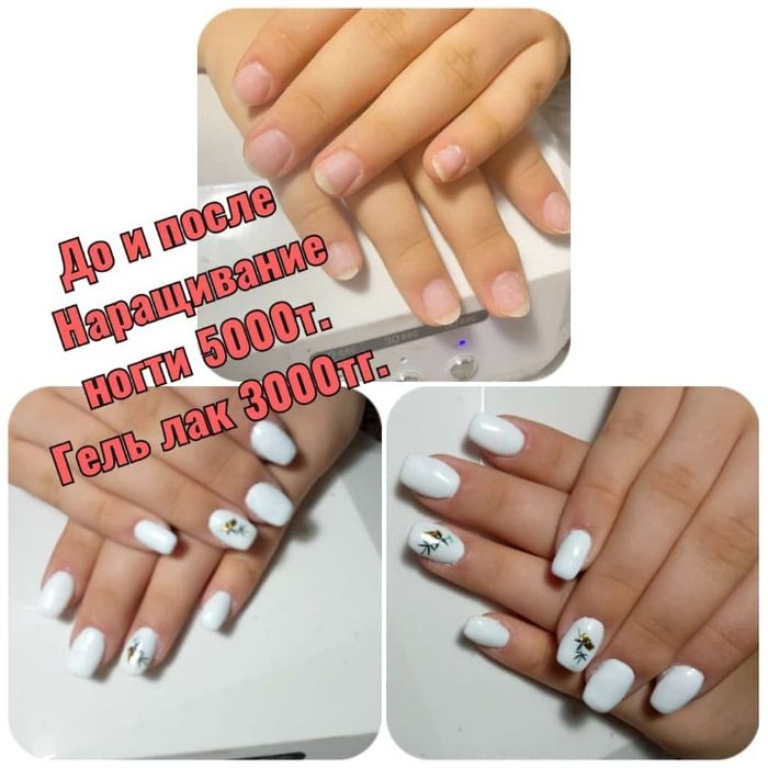 Гель лак 3500т. Пединститут