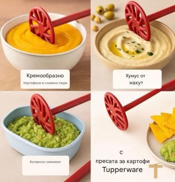 Пасатор на Tupperware